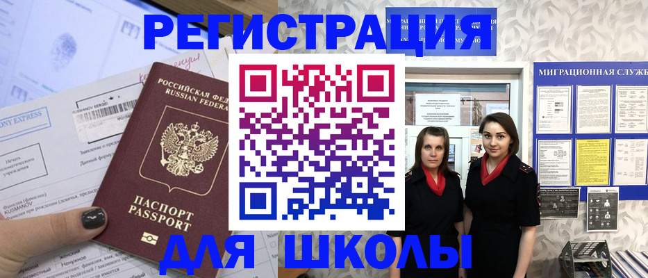 прописка поиск в Мариинске