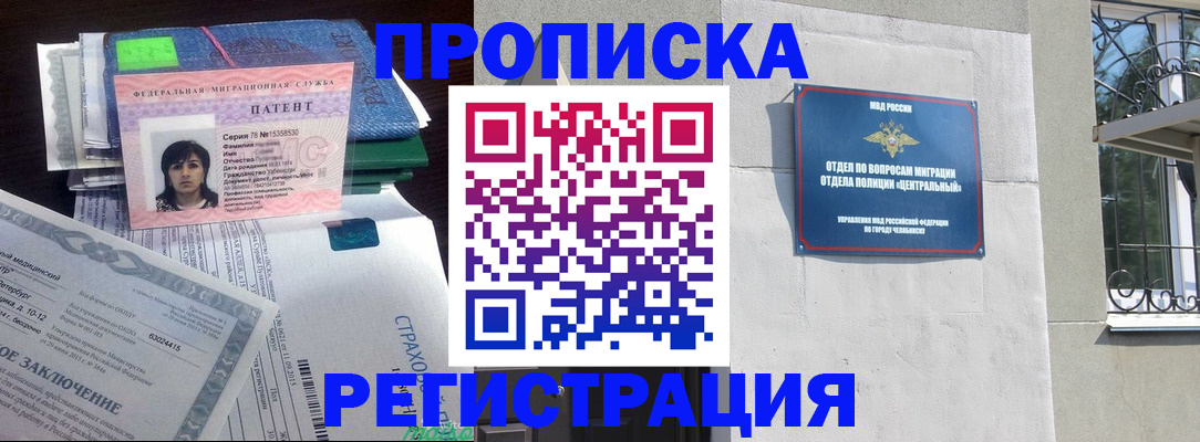 прописка паспорт в Мариинске