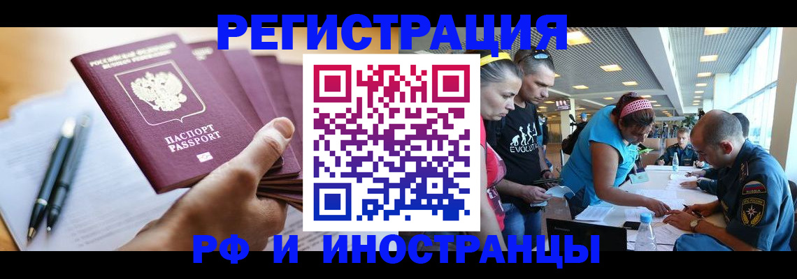 временная регистрация адрес в Мариинске